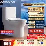 九牧（JOMOO）马桶 家用虹吸式马桶大冲力节水坐便器 防臭瞬冲 易洁抗菌马桶 行业爆款-双旋暴风冲11370-305坑