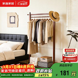 家逸实木衣帽架 衣架落地办公室挂衣架卧室衣架简约大衣服架子
