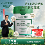 美赞臣（MeadJohnson）每日悦享成人奶粉益生元富硒高钙高蛋白中老年礼品700g