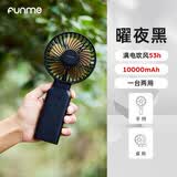 FUNME 充电手持小风扇|挂脖风扇|随身小型桌面电风扇|随身制冷风扇|无刷静音强劲|usb降温神器|F27礼盒 25款【10000毫安丨53H】手持桌面 耀夜黑 送货上门丨续航不虚标丨四挡风速
