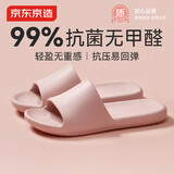 京东京造【抗菌皮纹拖】eva软弹拖鞋居家室内防滑浴室外穿凉拖女粉色37-38