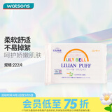 丽丽贝尔【屈臣氏】 丽丽贝尔 化妆棉 薄款 222片