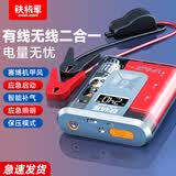 铁将军车载充气泵应急启动电源充气一体机汽车搭电强起搭电宝V12