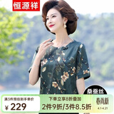 恒源祥中年妈妈装夏装高档桑蚕丝短袖T恤真丝香云纱中老年人女装衣服薄 绿色 2XL 【建议105-120斤】