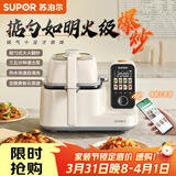苏泊尔（SUPOR）家用智能炒菜机器人Cook3如明火爆炒少油烟热水自清洗多用途锅电炒锅料理机C30FS10