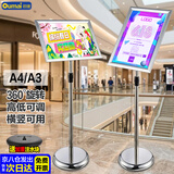 欧唛（oumai）广告架指示牌立牌展示牌立式不锈钢标识牌广告牌可伸缩水牌展示架引导牌 A4银色直角单个装