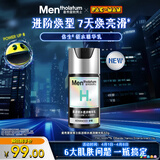 曼秀雷敦男士小黑盾系列锁水透润精华乳50g 深层补水保湿乳液面霜送男生