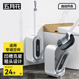 五月花马桶刷两件套无死角洗厕所马桶刷子长柄清洁刷带底座