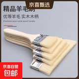 【油漆刷】羊毛刷精品木柄长柄软毛刷不掉毛乳漆涂料刷工具家用 3寸加厚款-1把
