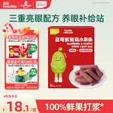 英氏山楂蓝莓紫葡萄水果条60g果肉条果脯儿童零食山楂饭后解馋