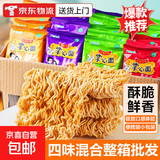 干脆面15g/包方便面零食干吃面九洲五味掌心面整箱批发速食 混合口味-10包