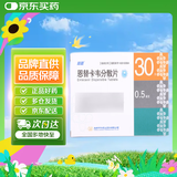 [和恩] 恩替卡韦分散片0.5mg*30片/盒