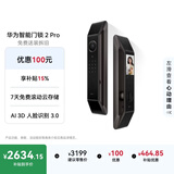 华为智能门锁 2 Pro AI掌静脉3D人脸双解锁 【mate80 平安好搭档】 指纹锁 电子锁密码锁 免费送装拆旧