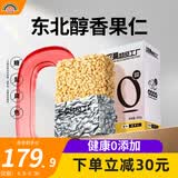 天虹牌原味东北大粒松子仁每日坚果炒货孕妇休闲零食烘焙干果送礼450g 450g东北原味去壳松子仁