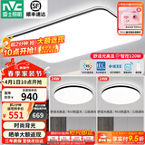 雷士（NVC）吸顶灯客厅灯简约现代LED照明灯具全屋套餐卧室灯-光鸿 【舒适光】智控客厅2室1厅