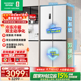 容声双净516L十字门冰箱双系统双循环一级能效风冷无霜变频以旧换新大容量白BCD-516WD1FPA国家补贴