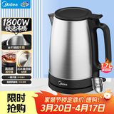 美的（Midea）电热水壶烧水壶养生大功率304食品级不锈钢家用1800W快烧自动断电泡茶1.7L大容量MK-SH17X103