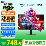 优派24.5英寸 2K高清 180Hz FastIPS电竞游戏显示器 1ms响应硬件低蓝光 大学FPSPS5三角洲设计 VX25G26