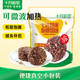十月稻田七色糙米杂粮饭团 100g*7  免煮速食 低脂健身 饱腹杂粮饭团