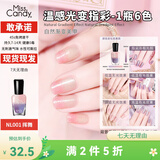 Miss Candy春夏素颜甲指甲油爆款亮片无刺激性气味持久免烤可撕显白美甲15ml 光温变粉紫 15ml