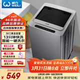 威力（WEILI）波轮洗衣机 8KG全自动 13分钟快洗 安全童锁 自判水位 单独脱水 以旧换新XQB80-1999J 