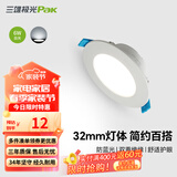 三雄极光 led筒灯射灯 超薄桶灯客厅吊顶天花灯 走廊过道嵌入式孔灯洞灯 星景Ⅱ 6W 白光 3.5寸