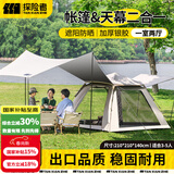 探险者（TAN XIAN ZHE）帐篷户外露营防雨过夜3人-4人便携全自动速开遮阳帐篷天幕二合一 3-5人帐篷+天幕【一室两厅】