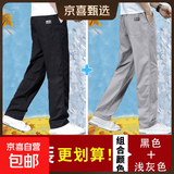 【纯棉耐磨】四季纯色休闲裤男士宽松大码直筒裤工装工作裤 黑色+浅灰 【春秋厚款】 XL 【适合140-160斤体重】