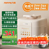 九阳（Joyoung）3L精致免排汽0感系列电压力锅压力煲风冷降压0涂层316l不锈钢内胆一键排气【九阳漫生活】30Z3 【重磅新品】0涂层316L内胆 3L
