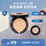 玛丽黛佳无感大师气垫粉霜水润裸妆遮瑕底妆混油皮干皮自然色20g
