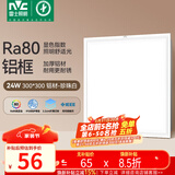 雷士（NVC）厨房灯铝扣板集成吊顶led吸顶灯300x300卫生间平板面板灯