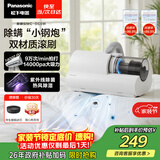 松下（Panasonic）【清洁神器】除螨仪床宝吸猫毛除螨虫一体机床上吸尘器大吸力紫外线杀菌热烘除湿团购礼品MC-DC5W