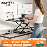 Brateck北弧升降桌电脑桌 站立办公工作升降台子 站立式电脑升降支架D200