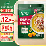 家乐一步成菜系列 酸汤肥牛调味料95g 家用金酸汤酱酸辣开胃酸菜鱼