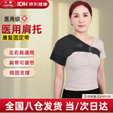 元棉医用肩托 肩关节外展固定带肩周炎骨折脱臼康复护具（80-170斤）