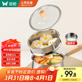 双枪（Suncha）奶锅316L不锈钢婴儿宝宝辅食小奶锅汤锅雪平蒸锅加厚带蒸笼 18cm
