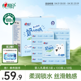 心相印抽纸 乳霜柔纸巾3层100抽*18包保湿面巾纸 云柔巾礼盒装