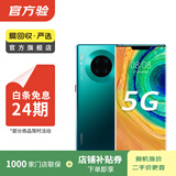 华为 HUAWEI Mate30 Pro（5G版）安卓智能 二手手机国行优惠券补贴 翡冷翠 8G+256G