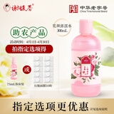 谢馥春花颜保湿水玫瑰花露爽肤水保湿补水 300ML   单瓶无优惠