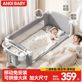 ANGI BABY婴儿床可移动拼接床婴儿床多功能床可折叠摇摇床新生儿哄睡儿童床 标准款 床垫+置物+固定带+出行袋 婴儿床拼接床新生儿礼物哄娃神器