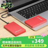 黑甲虫 (KINGIDISK) 1TB USB3.0 移动硬盘 H系列 2.5英寸 中国红 简约便携 商务伴侣 内置加密软件 X6100