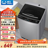 威力（WEILI） 波轮洗衣机 8KG全自动大容量 13分钟快洗 10档水位 护衣内筒防锈箱体 以旧换新XQB80-1999