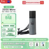 蔡司单筒望远镜ZEISS 8X20T*MONO 高清高倍迷你小巧便携口袋镜送礼
