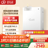 远大（BROAD）【官方直营】家用壁挂新风机双向流全热回收通风换气新风系统除甲醛静音空气净化FF100PRO 壁挂式 100m³/h