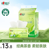 心相印【樊振东推荐】抽纸 茶语系列3层152抽*3包中规格 卫生纸 纸巾