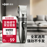 易简（yijan）电动理发器成人儿童婴儿电推剪家用剃头神器自理发器理发推子