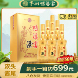 鸭溪窖酒·金装壹号 浓香型白酒 54度 500ml*6瓶 整箱装 热门商品