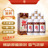 郎酒【热销爆款】老郎酒1956 2011年 酱香型白酒 53度 500ml*6瓶 整箱装 陈年白酒 【京东老酒】