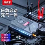 铁将军车载充气泵无线打气泵便携式强起户外充气搭电一体机P09