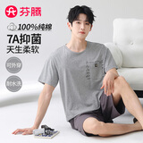 芬腾睡衣男100%纯棉抑菌26年夏新款男士家居服T恤短裤套装